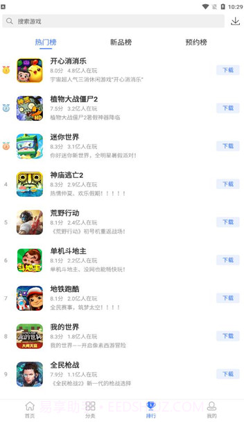 360游戏大厅,福利版截图3