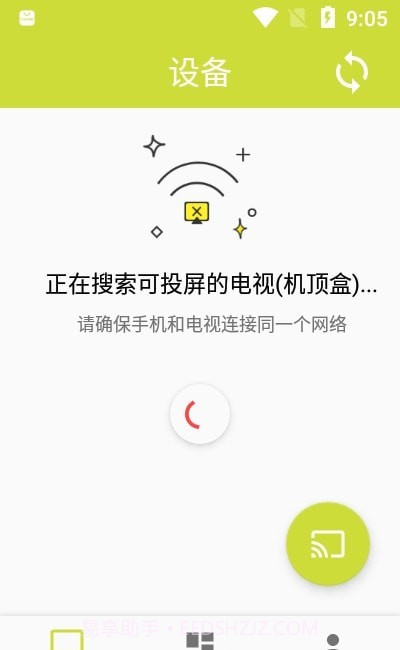 漫播动漫投屏截图1