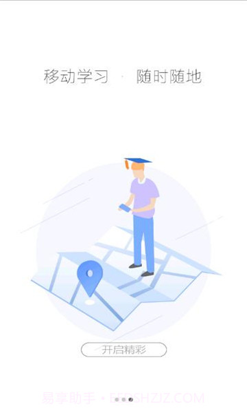 楚智教截图3