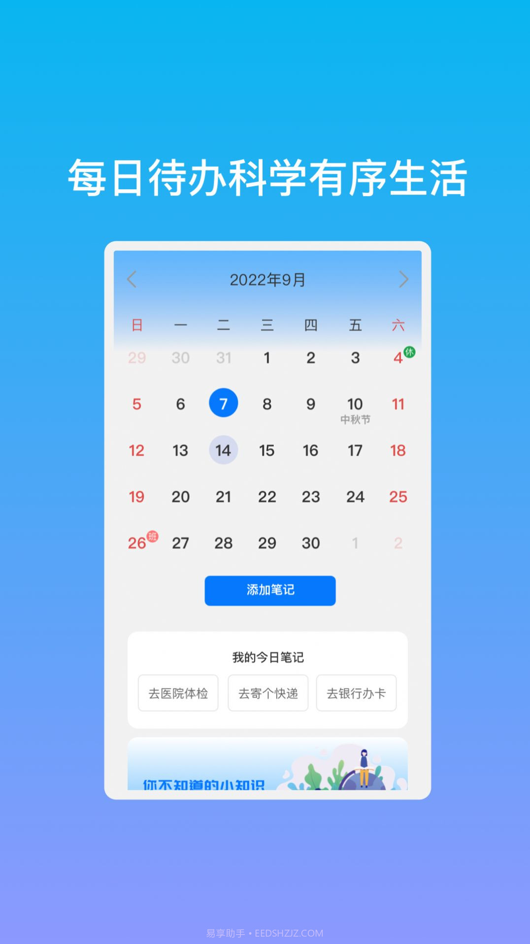 易鼎手机助手截图2 易鼎手机助手截图2