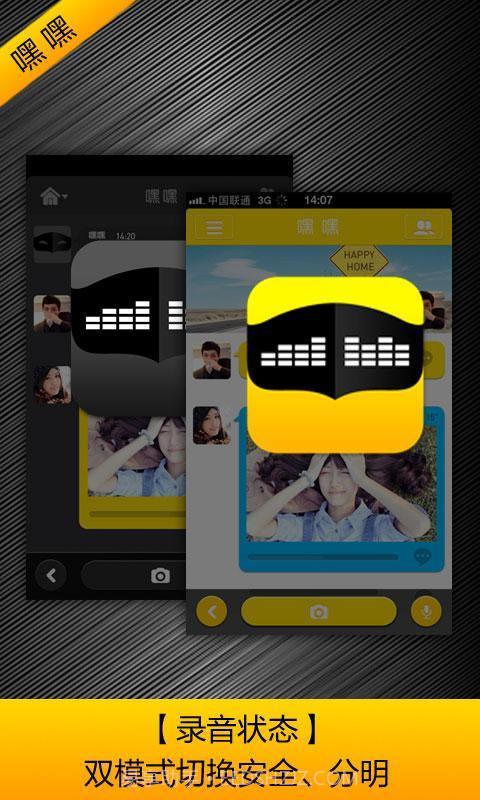 嘿嘿截图2