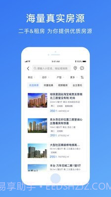 存房截图3 存房截图3