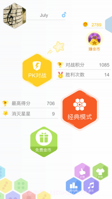 六角拼拼最新版截图1 六角拼拼最新版截图1