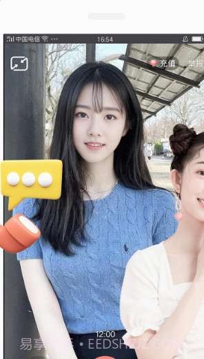 同城花聊最新版截图2 同城花聊最新版截图2