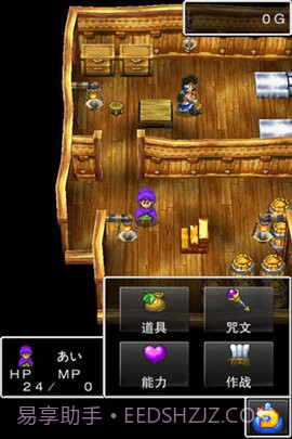 勇者斗恶龙5中文版截图3