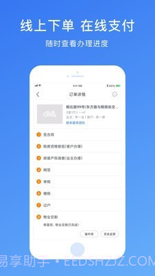 存房截图5 存房截图5