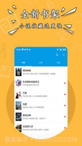 星空阅读截图1 星空阅读截图1