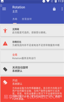 吃鸡竖屏精英截图2 吃鸡竖屏精英截图2