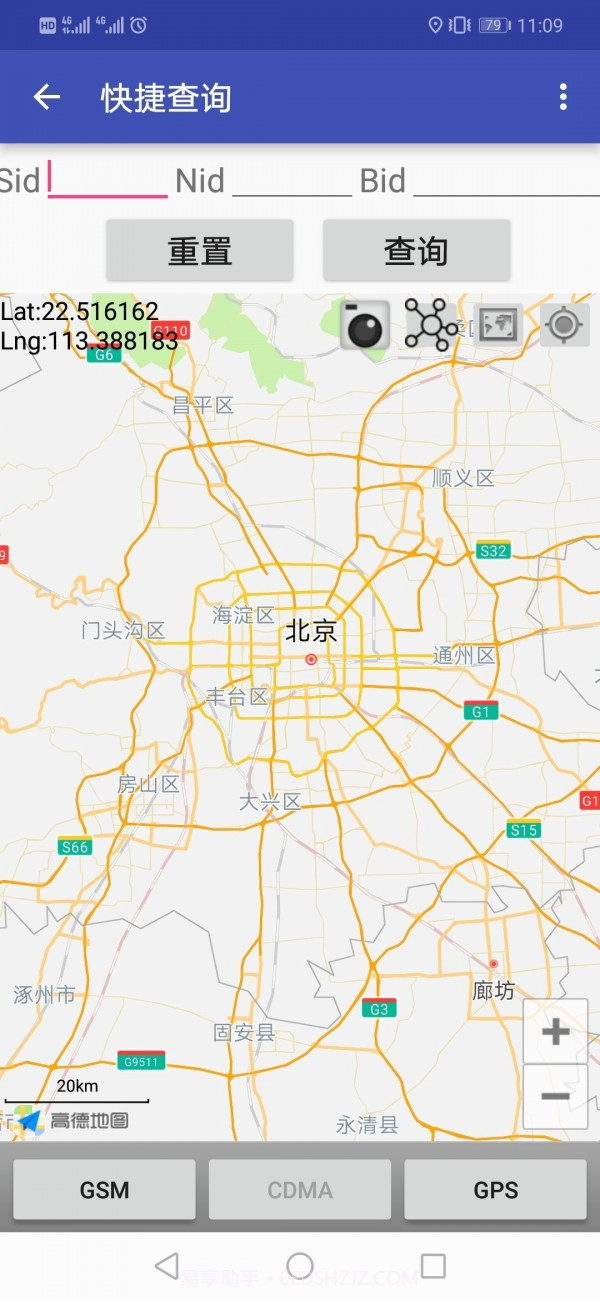 Cellmap截图4 Cellmap截图4
