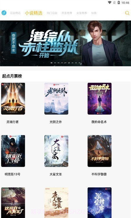 漫画亭截图1 漫画亭截图1