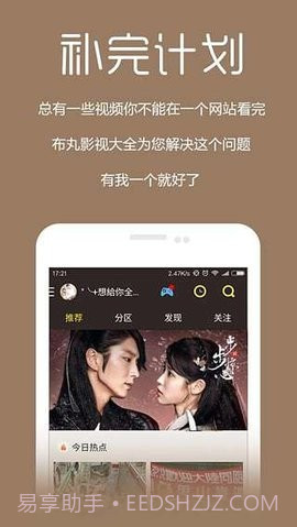 中国人电影手机版V1.1截图2