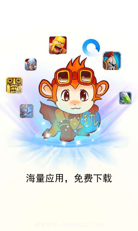 随玩手游助手截图2 随玩手游助手截图2