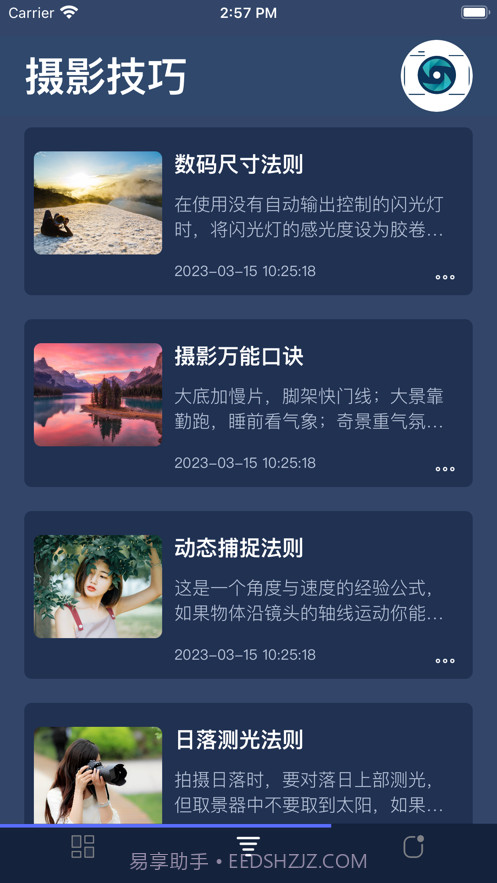 拾光摄影截图3 拾光摄影截图3