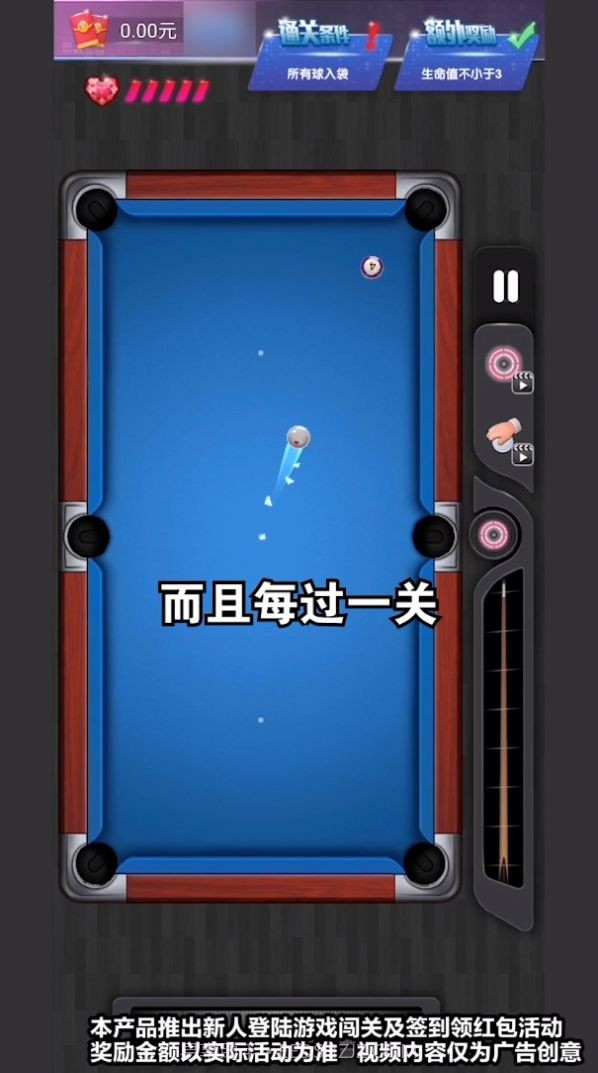 3D花式台球截图3 3D花式台球截图3