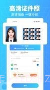 秒拍证件照截图3