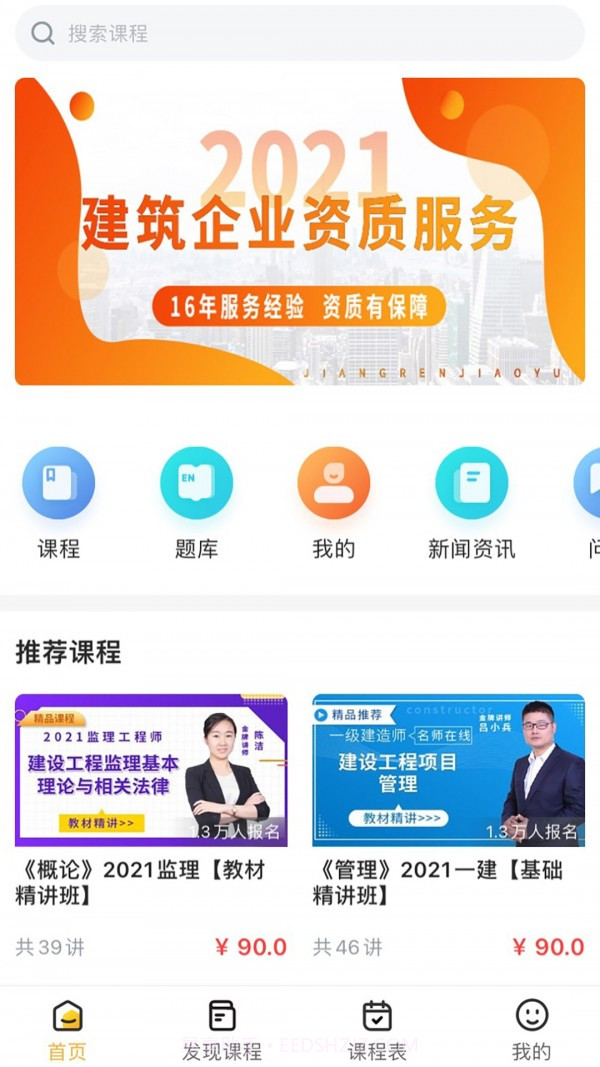 匠人学堂官网版截图4