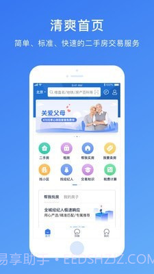 存房截图1 存房截图1