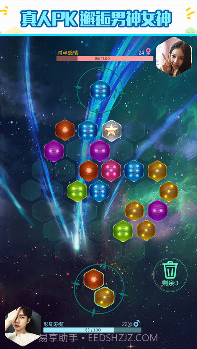 六角拼拼最新版截图5 六角拼拼最新版截图5