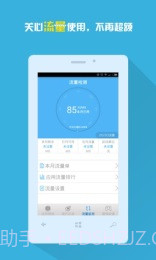 手机信号增强放大器截图2 手机信号增强放大器截图2