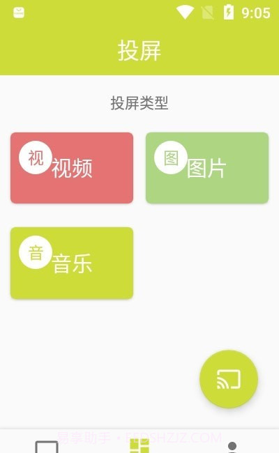 漫播动漫投屏截图2