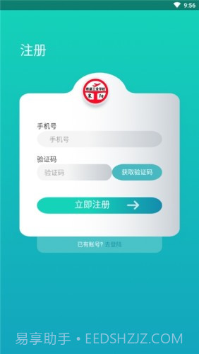 智慧襄铁截图1 智慧襄铁截图1