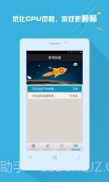 手机信号增强放大器截图5 手机信号增强放大器截图5