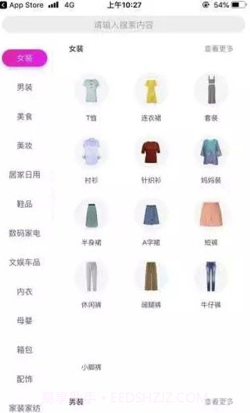 京猫购(京猫购商城)V1.0.7 最新手机版截图2 京猫购(京猫购商城)V1.0.7 最新手机版截图2