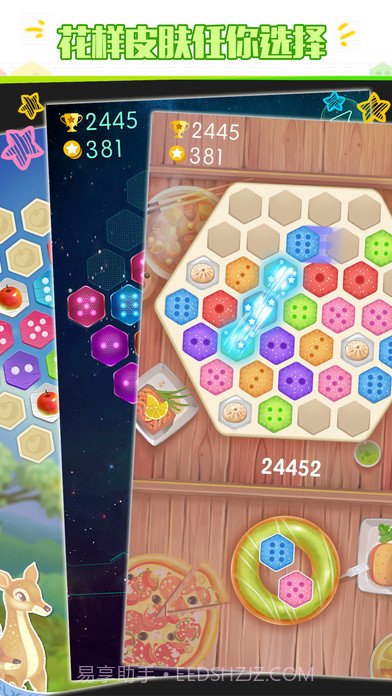 六角拼拼最新版截图3 六角拼拼最新版截图3