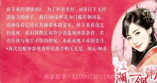 江湖一锅粥手机版截图6 江湖一锅粥手机版截图6