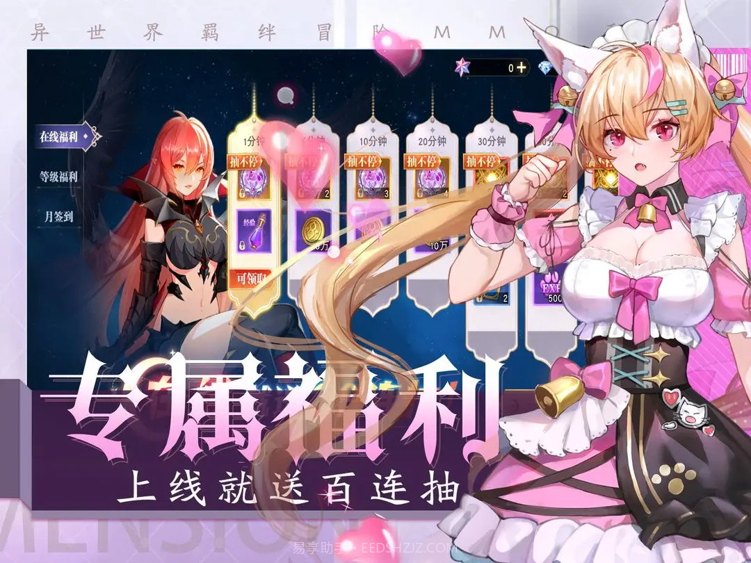 黎明游侠最新版截图1