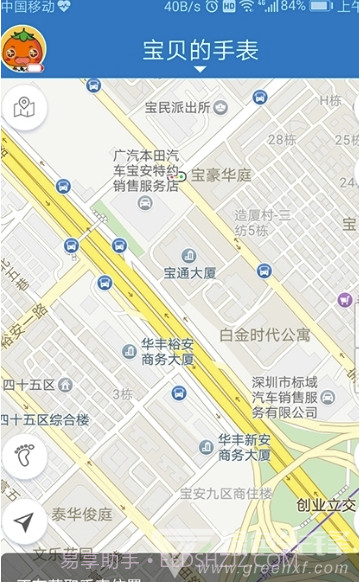 2020博士精灵儿童手表(双向通话儿童手表)V1.1 安卓最新版截图2