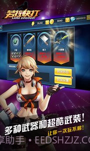 劳拉快打截图1 劳拉快打截图1