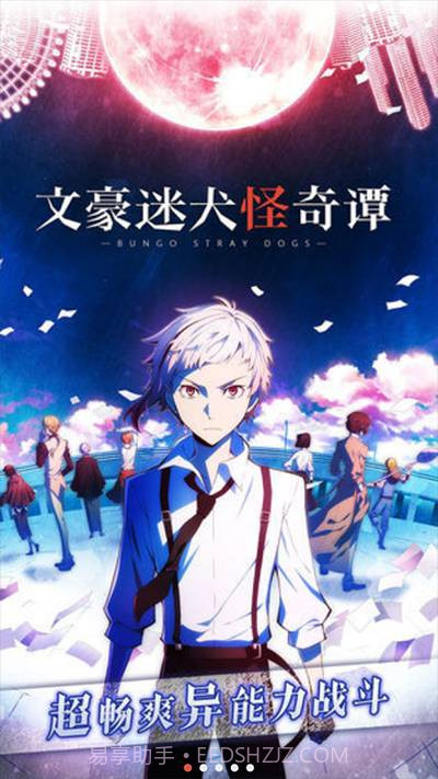 文豪迷犬怪奇谭v3.10.2截图1 文豪迷犬怪奇谭v3.10.2截图1