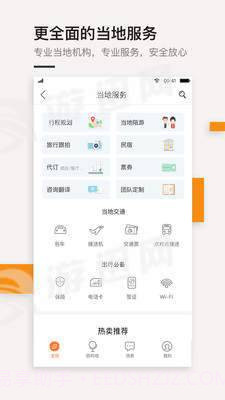 最会游手机版截图5 最会游手机版截图5