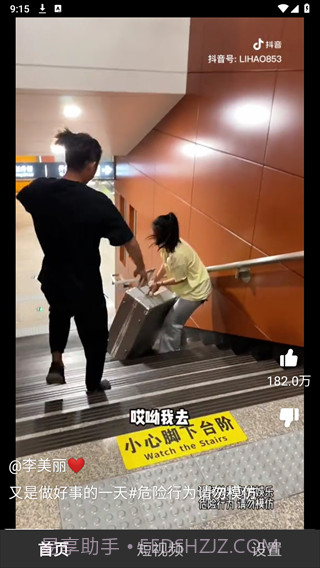 云音短视频截图2 云音短视频截图2