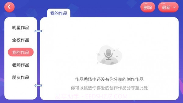 未来美术截图3 未来美术截图3