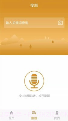 自考行政管理截图3