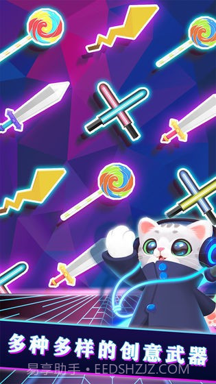 音速战姬免费版截图1