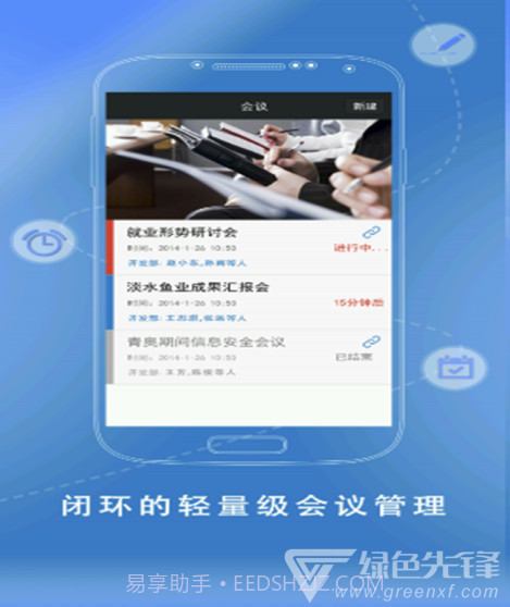 v网通(网通通讯录)V3.6.9 手机版截图2