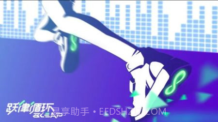 Bleap跃律循环截图1 Bleap跃律循环截图1