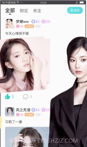 同城花聊最新版截图3 同城花聊最新版截图3