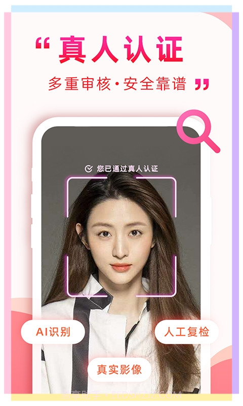 遇到她官网版截图4 遇到她官网版截图4