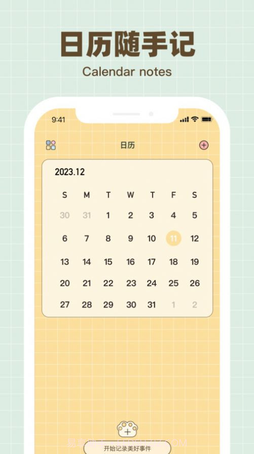 纪念哈基米截图2 纪念哈基米截图2