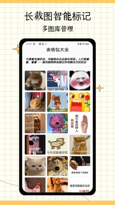 截屏截图2 截屏截图2