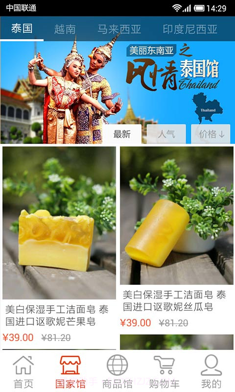 美丽湾截图5 美丽湾截图5