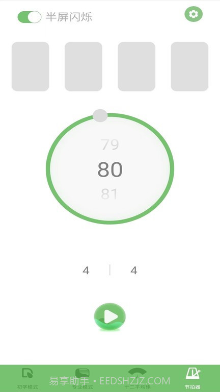 智能尤克里里调音器截图3 智能尤克里里调音器截图3