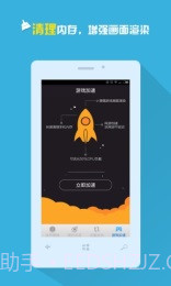 手机信号增强放大器截图4 手机信号增强放大器截图4