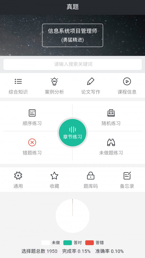 Tikubook软考截图1 Tikubook软考截图1