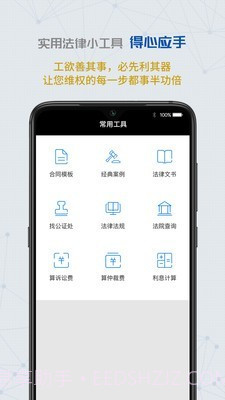 云律通智能律师截图4 云律通智能律师截图4