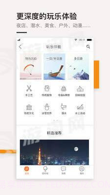 最会游手机版截图3 最会游手机版截图3